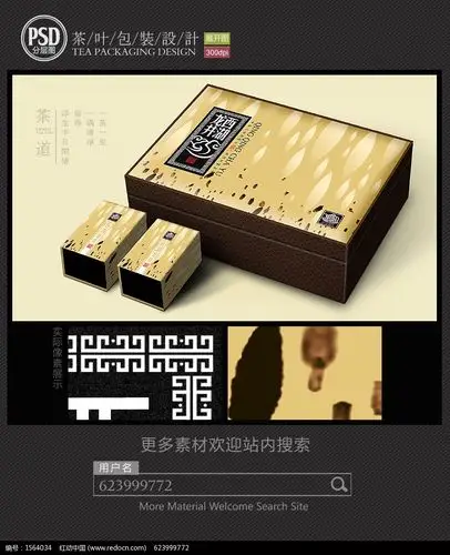 西湖龙井茶叶礼盒设计(展开图)