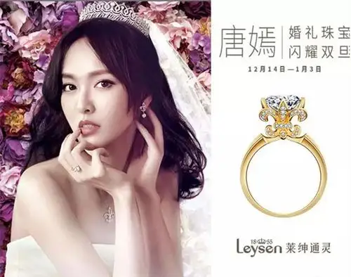 莱绅通灵唐嫣婚礼珠宝闪耀双旦