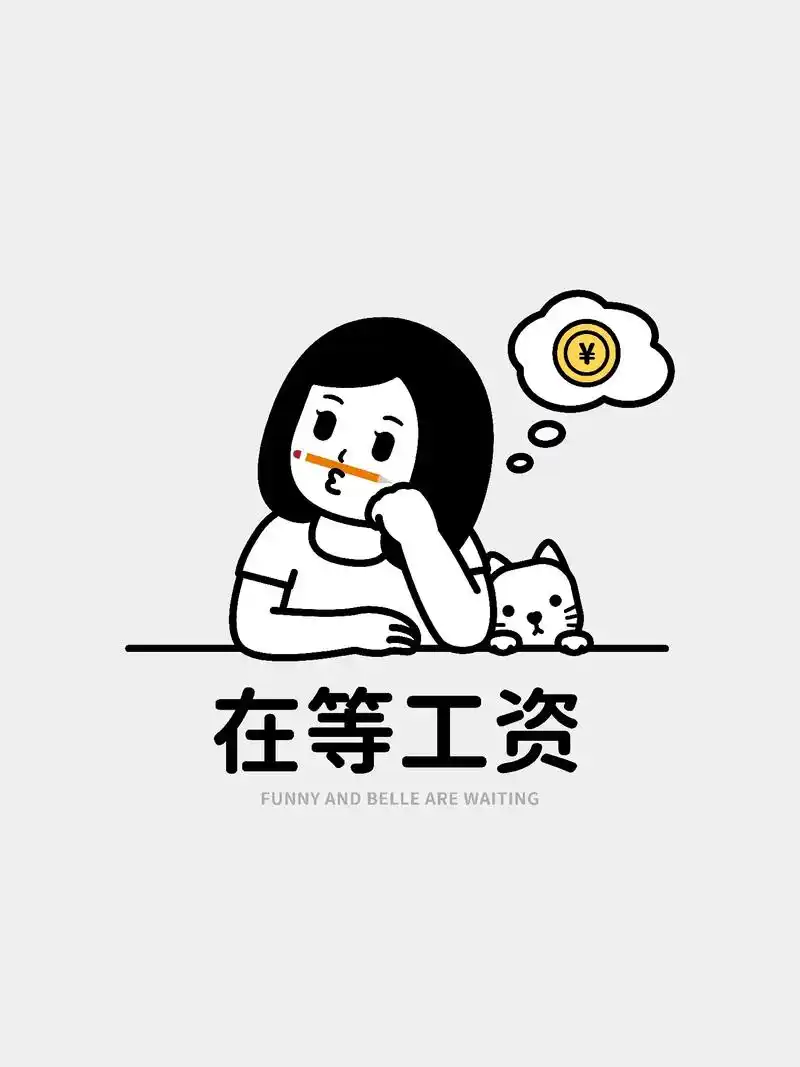 打工人朋友圈背景图.