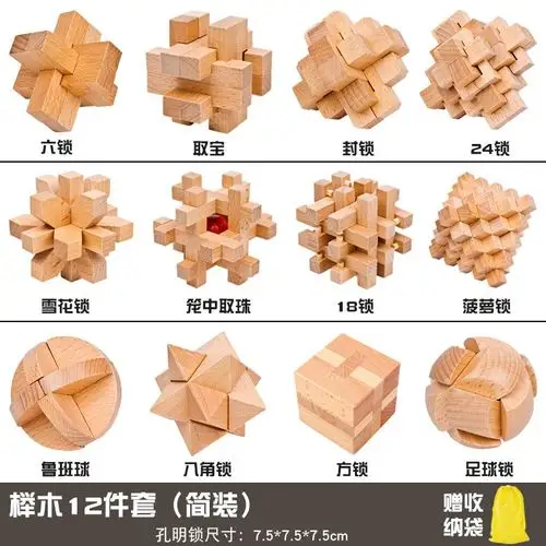 孔明锁鲁班套装九连环高难度全套梅花12根学生成人解锁