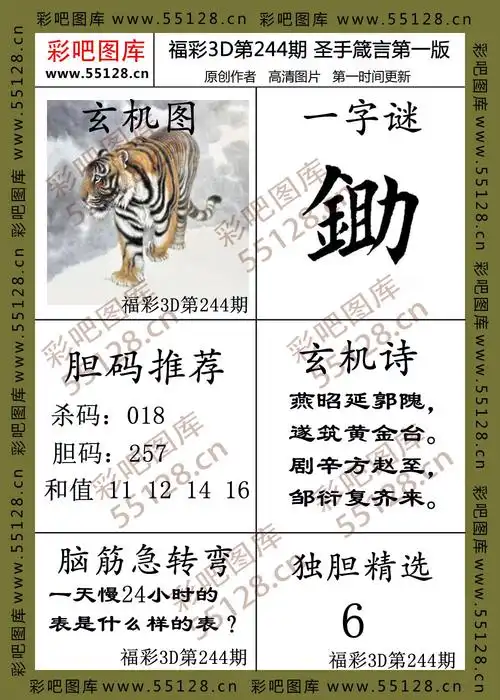 彩报中心 彩吧图库