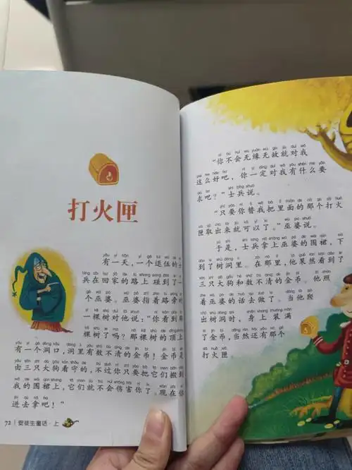 女儿被半夜偷走,性命和国家都没了#儿童故事  #童话故事  #颠覆三观