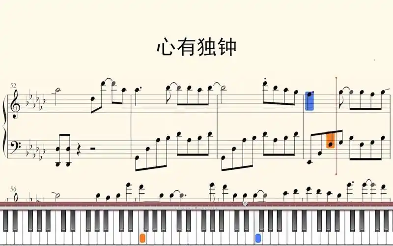 钢琴谱:心有独钟