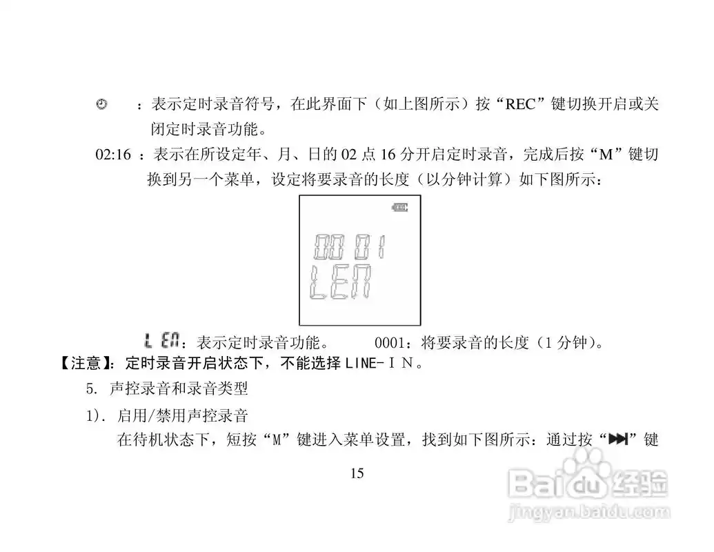 纽曼rv8数码录音笔使用说明书:[2]