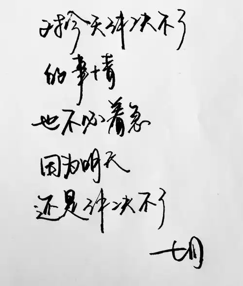 手写 明信片 高清 暖心语录 练字 书法 唯美 意境 文艺 文字 句子