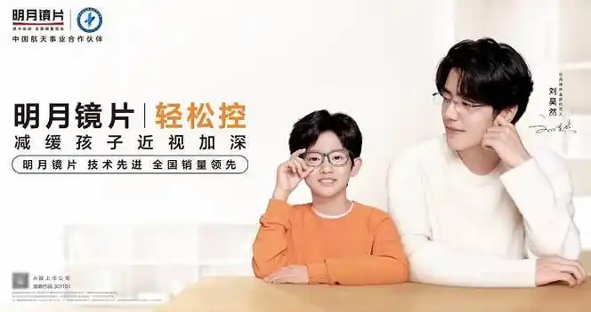 明月镜片联合卫适眼科开展专家义诊,助力青少年近视防控