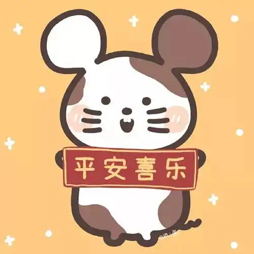 新年头像壁纸 | 新的一年,有好事花生_好运