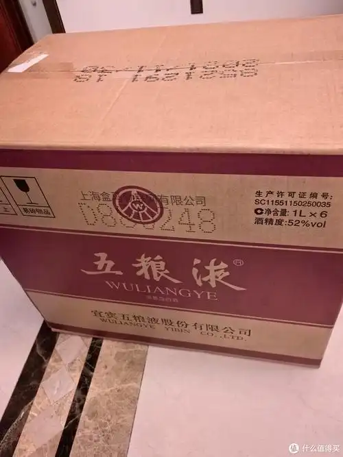 2023年双十一一次比较有意思的购物经历,买的是五粮液的两斤装!