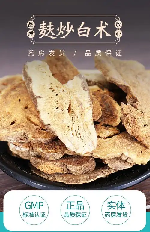 康美药业 麸炒白术 200g 炒熟制白术中药材饮片切片【图片 价格 品牌