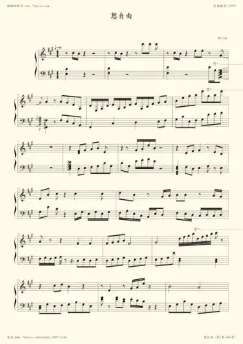 钢琴谱:想自由(伴奏)