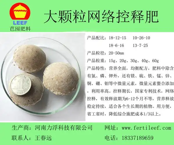 芭囤力浮丸桉树肥樱桃树肥柑橘树肥棕榈树大颗粒树肥缓释肥