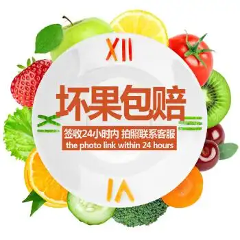 坏果包赔 坏果包赔_现价-1元