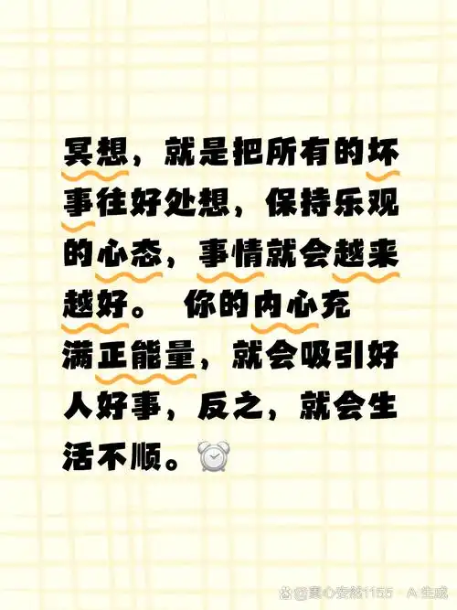 你的内心充满正能量,就会吸引好人好事,反之,就会生活不顺