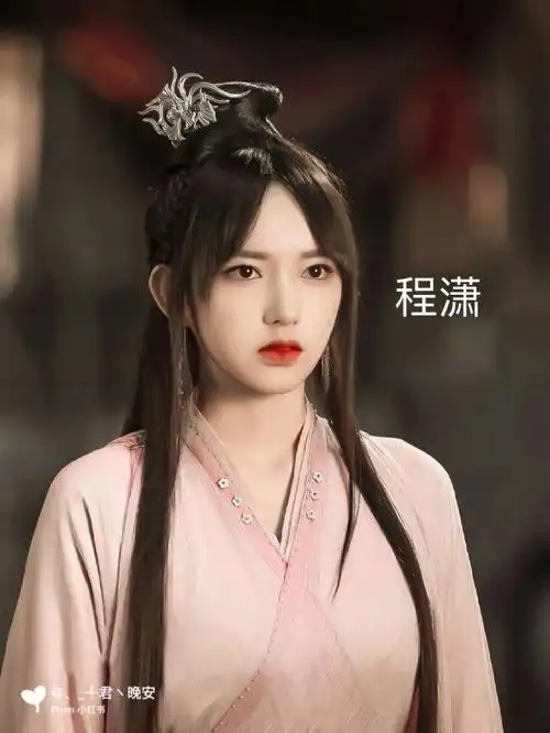 灵域凌语诗程潇