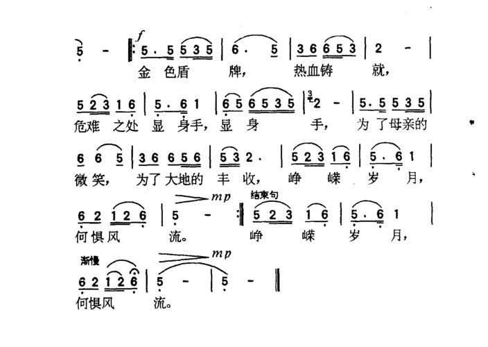 少年壮志不言愁 便衣警察主题歌