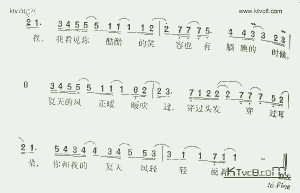 夏天的风_歌谱简谱_哆来咪123曲谱网