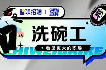 来源:腾讯视频发布时间:2018-11-07简介:餐厅老板招聘洗碗工,按照五行