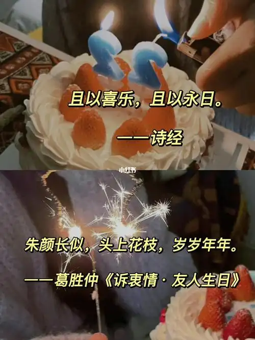 用古诗词说生日快乐!绝美诗词祝词