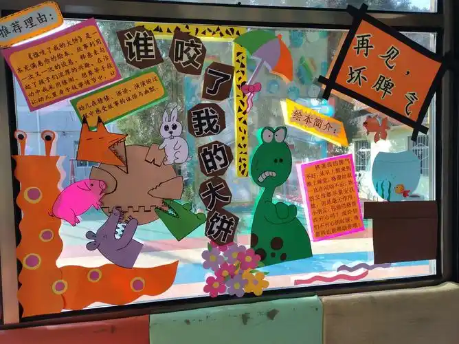 绘本展童真——窑头幼儿园读书月主题活动 写美篇在幼儿园楼道,墙面的