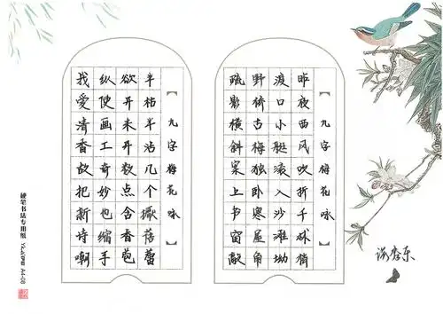 硬笔书法大赛 写美篇       都说"字如其人",写一手漂亮的字不但给人