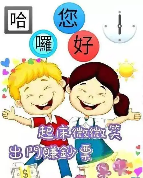 特别搞笑早上好的图片带字 - 蜡笔小新卡通头像!
