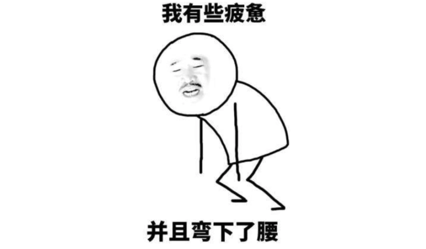 你的腰到底是怎么用废的姿势讲解篇