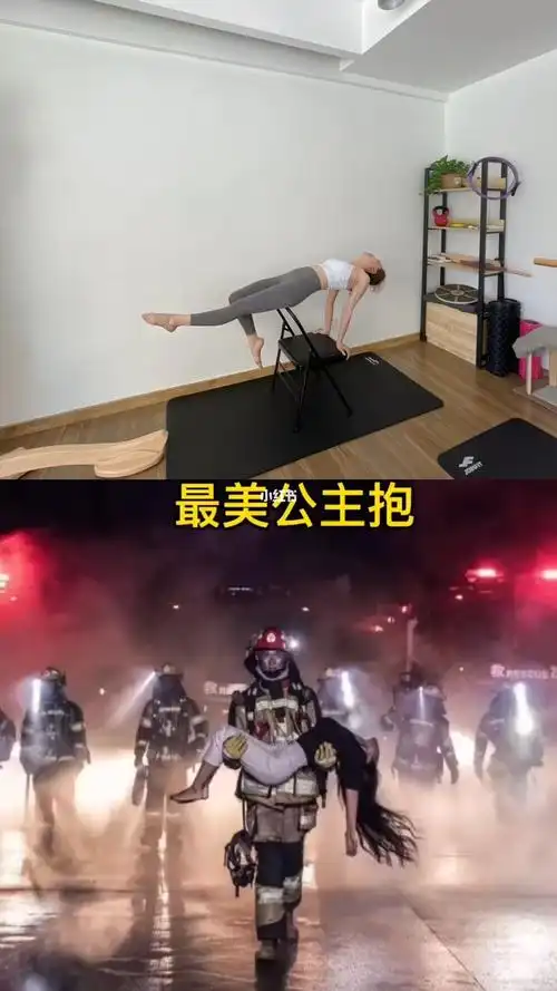 最近流行的最美消防员公主抱咱没有消防员但咱有椅子体重指定是没毛病