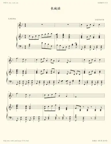 钢琴谱长城谣