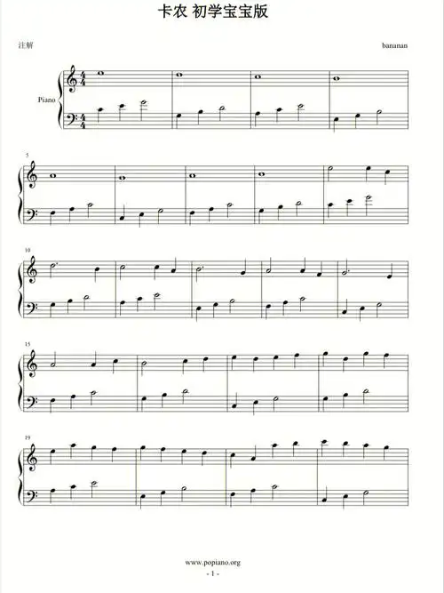 最简单版本的卡农来啦