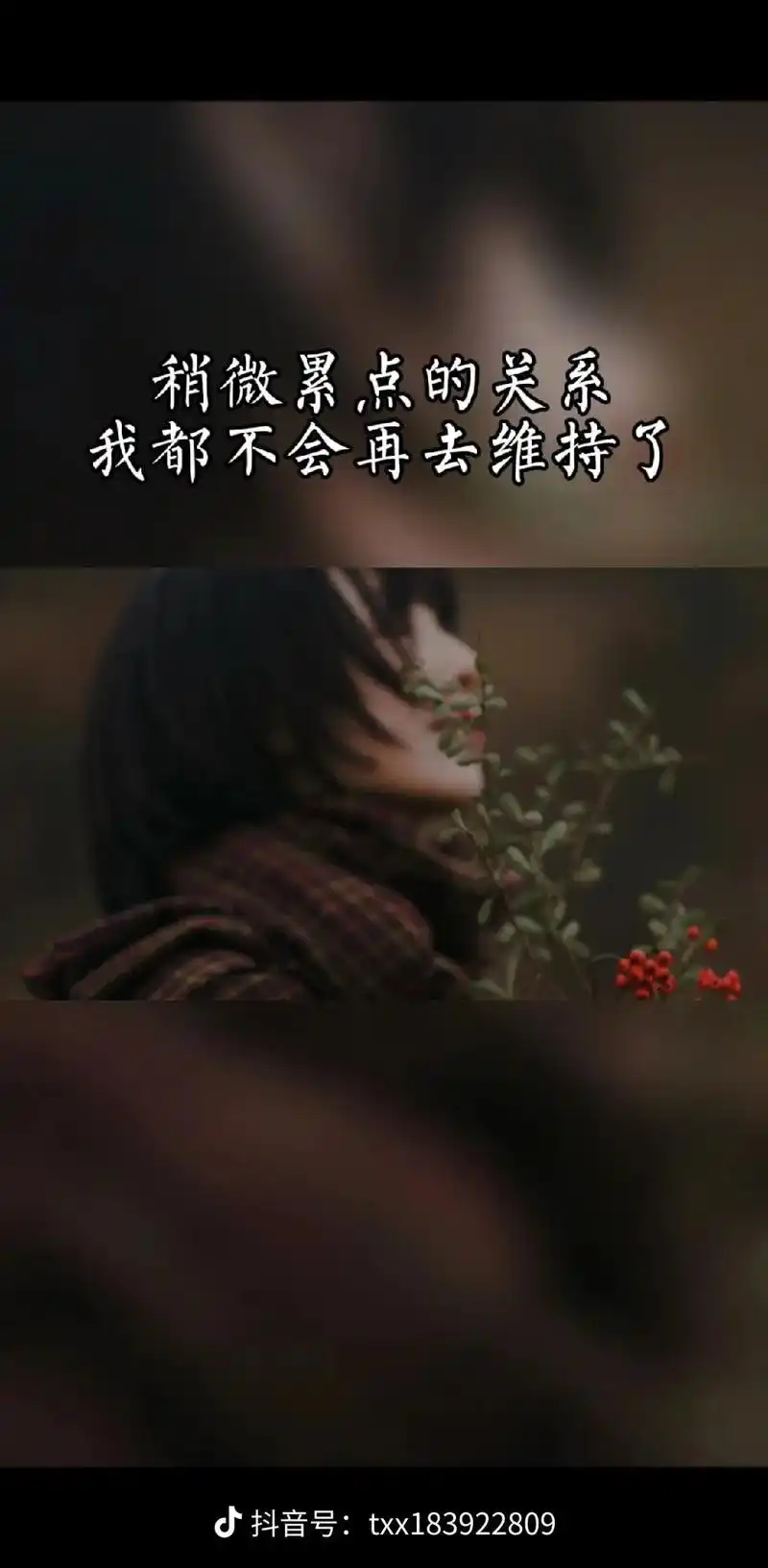 今年我想做个通透的女人,不在对别人有所期待,也不奢望改变别人 - 抖