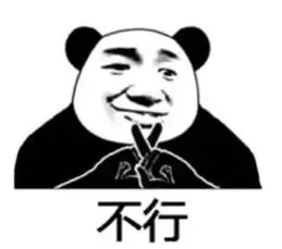 暴漫gif文字表情包gif不行gif搞笑gif逗gif沙雕gif