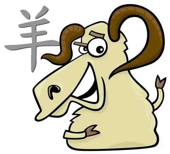 卡通十二生肖之属羊png图片免抠矢量素材