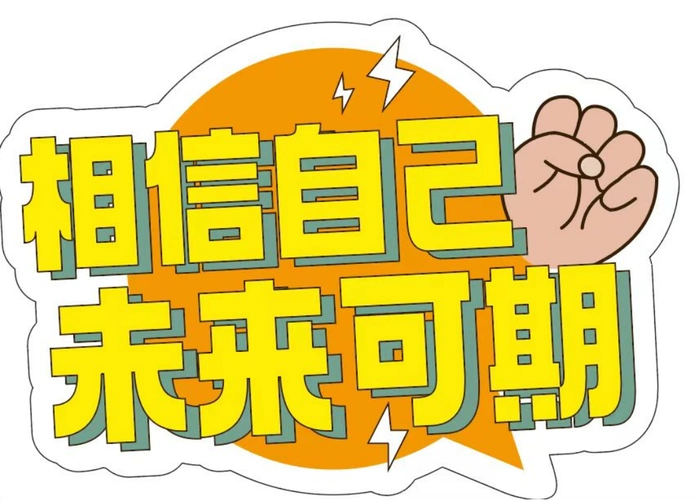 毕业时刻绽放青春启航梦想