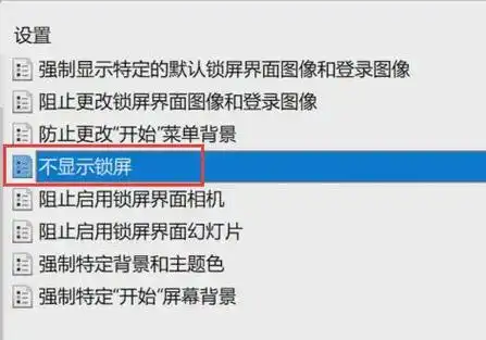 电脑锁屏快捷键是哪个?1分钟弄懂锁屏设置!