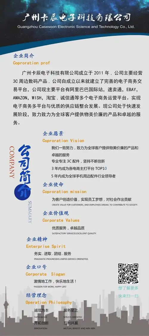 公司简介海报 |平面|海报|小呀嘛小程程 - 原创作品 - 站酷 (zcool)