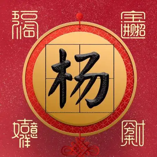 合体字祝福语搭配姓氏,你的微信头像该换了!