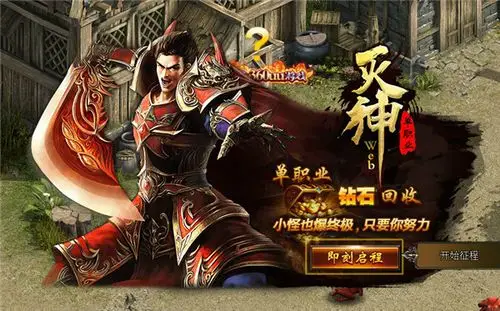 选战士上皇城 360uu《灭神》见证战神来袭