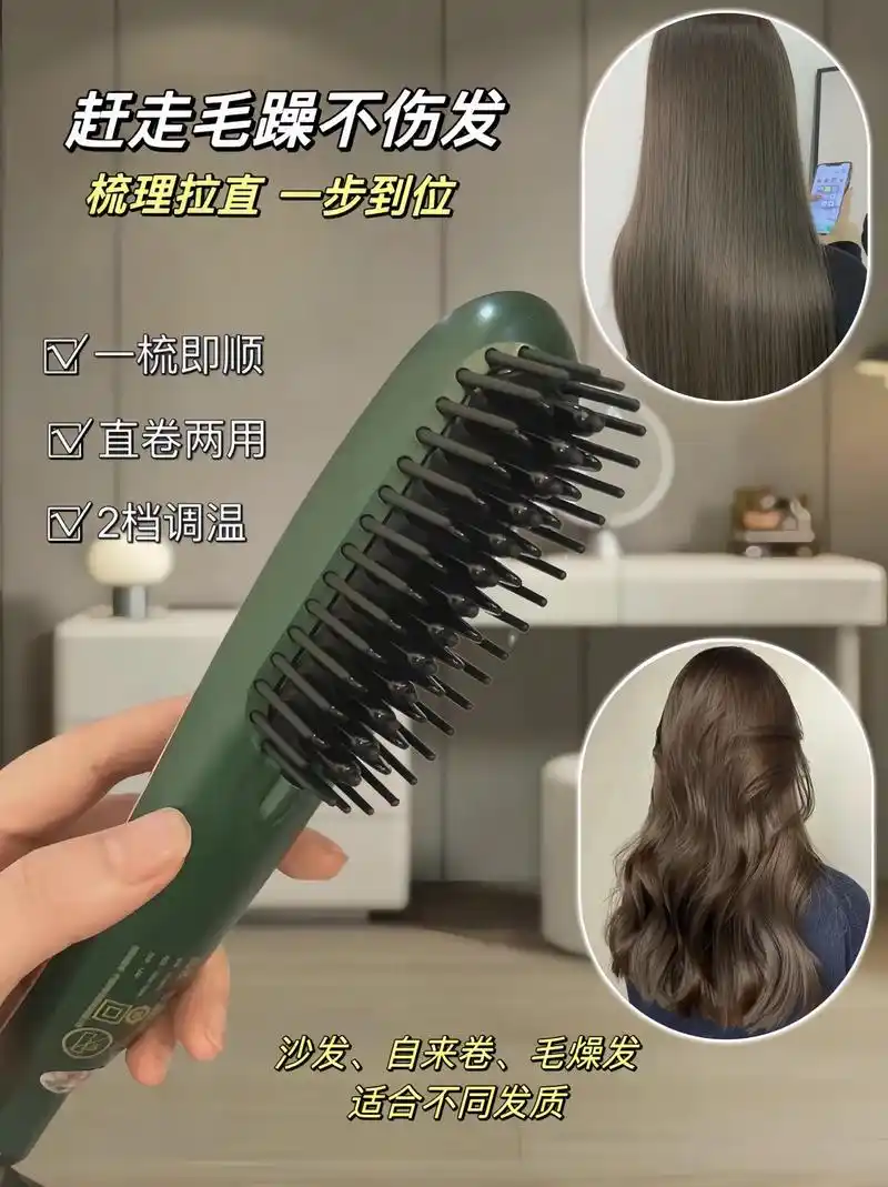 戚哥,露丝都在用的直发梳!直卷两用!可直发内扣,可卷大波浪, - 抖音