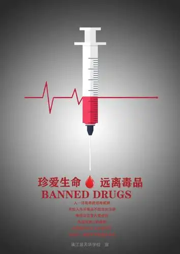 获得一等奖的禁毒海报有哪些?一起来看看 | 禁毒教育