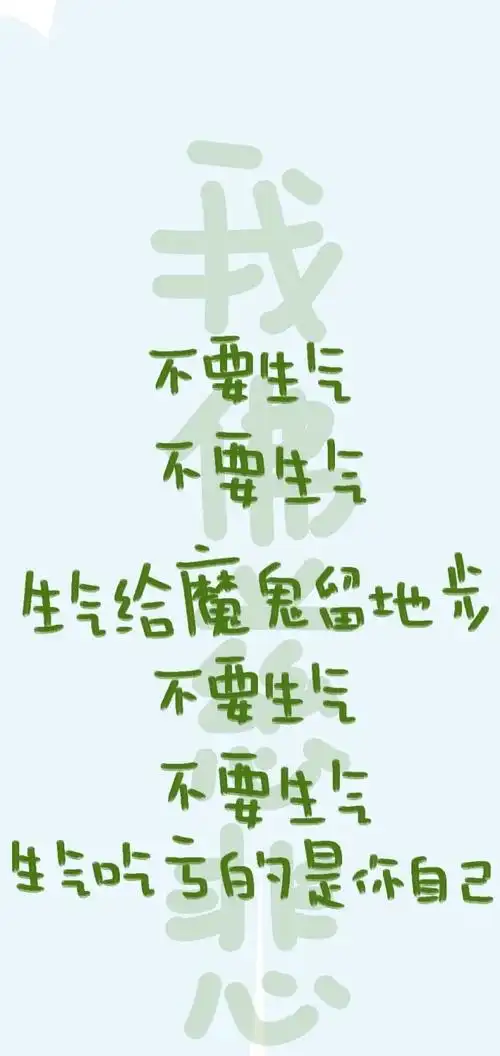 不生气 - 堆糖,美图壁纸兴趣社区