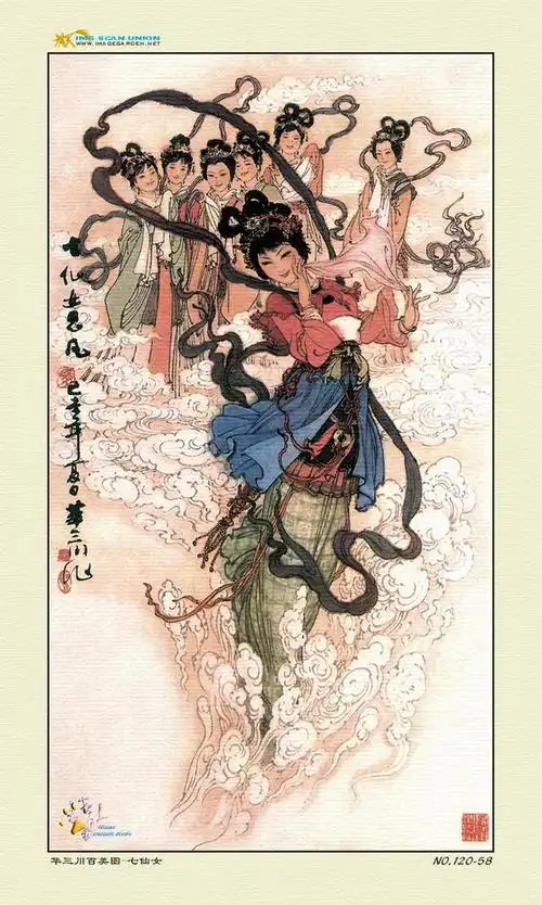 华三川 百美图-七仙女.jpg