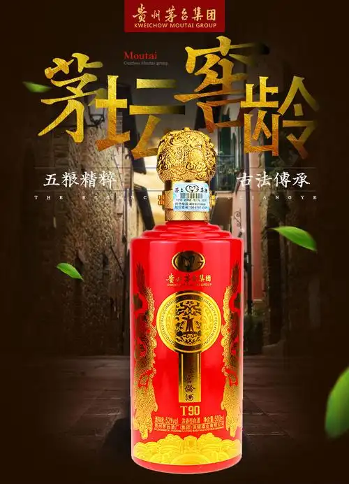 贵州茅台集团 茅坛窖龄t90 52度浓香型白酒 500ml*6瓶礼盒装 天猫优惠