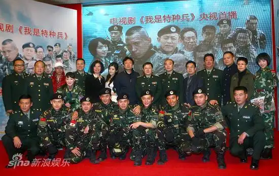 我是特种兵