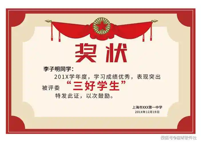 160套奖状荣誉证书电子版psd源文件word模板