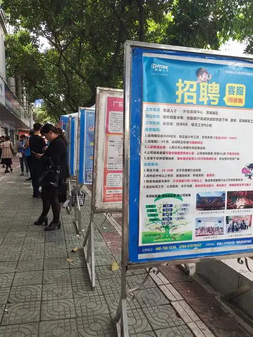 佛山智通招聘网智通人才市场 联系电话