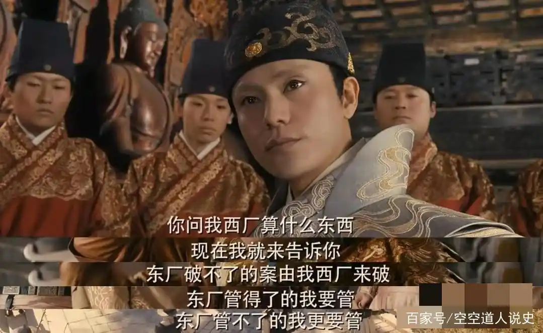 明朝特务机构之东厂,西厂,内厂