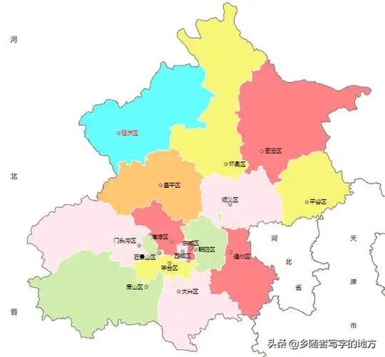 北京市16个区面积排行一览