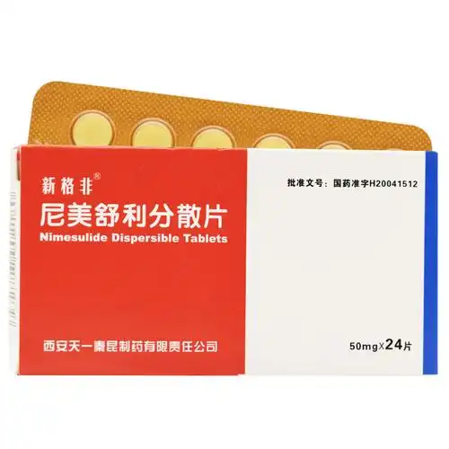 其他 尼美舒利分散片 50mg*24片【价格 说明书 作用 效果 多少钱】_1