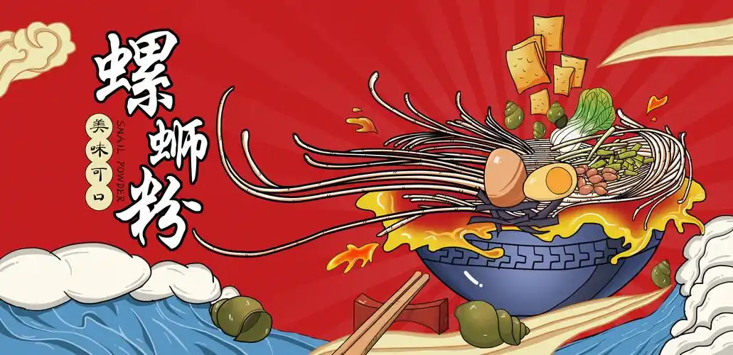 螺蛳粉包装|插画|商业插画|风吹桃花落尘泥 - 原创作品 - 站酷 (zcool