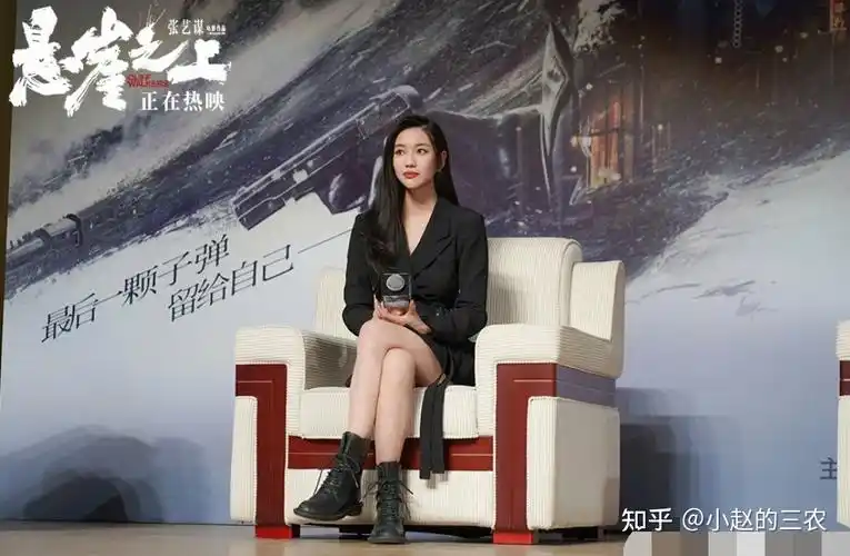 悬崖之上女特务原来这么漂亮,与张艺谋一起亮相,黑发大长腿抢镜